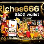 สล็อต666 riches
